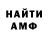 Амфетамин 97% Christol Lawrence