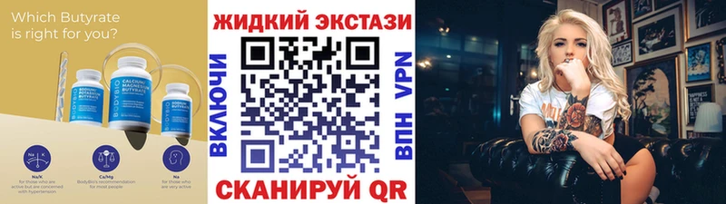 БУТИРАТ GHB  где найти   Любим 