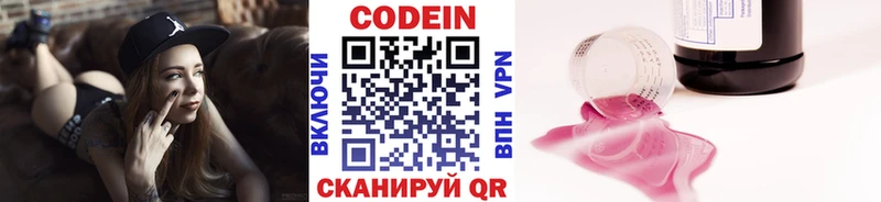 это Telegram  Любим  Codein напиток Lean (лин) 