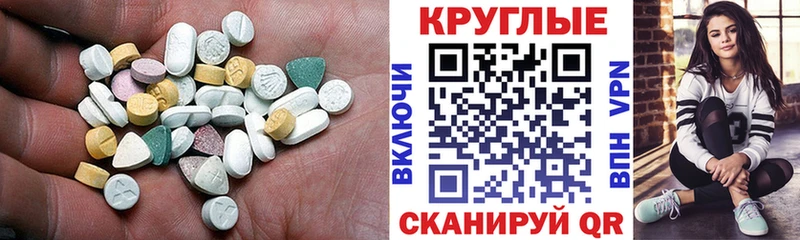Ecstasy 250 мг Любим